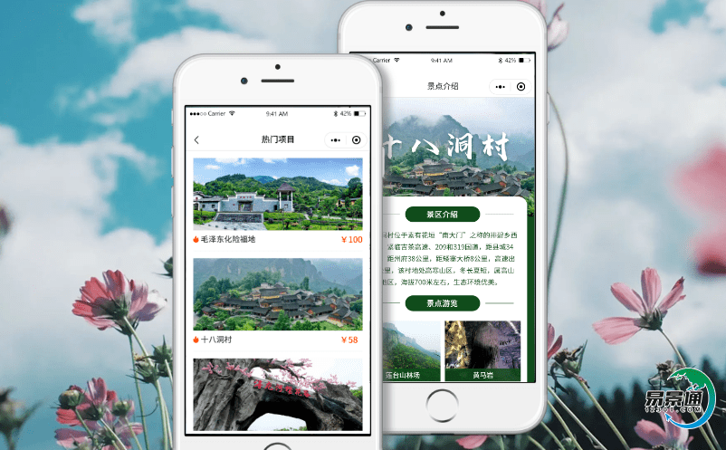 運用景區景點票務系統的大數據技術實現景區科學分流