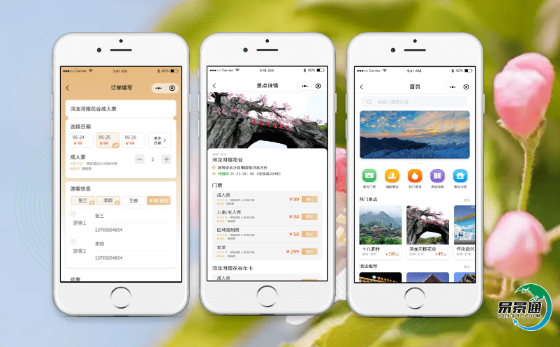 智慧旅游的景區電子門票系統提高旅游服務能力
