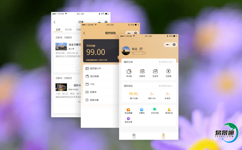 基于大數據景區門票管理系統,促進了旅游企業形象及管理水平的提升 基于大數據景區門票管理系統,促進了旅游企業形象及管理水平的提升