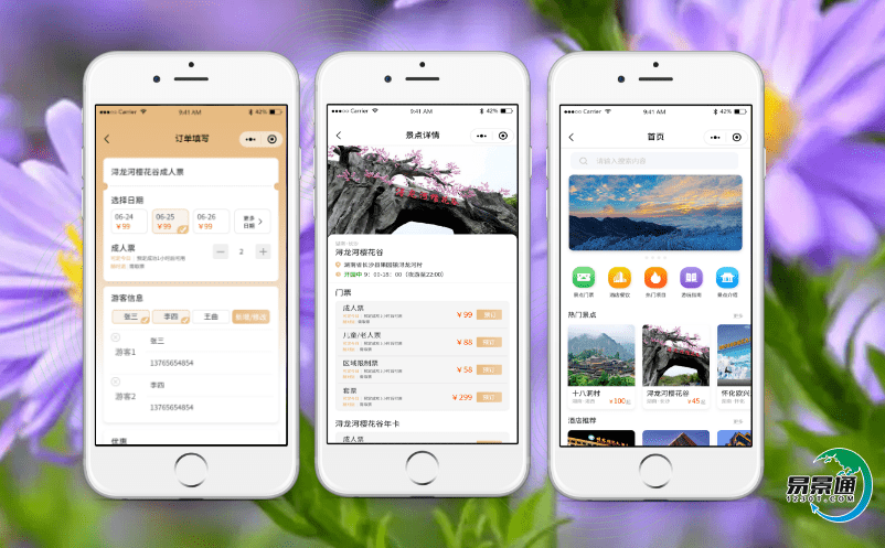 基于大數據景區門票管理系統,促進了旅游企業形象及管理水平的提升 基于大數據景區門票管理系統,促進了旅游企業形象及管理水平的提升