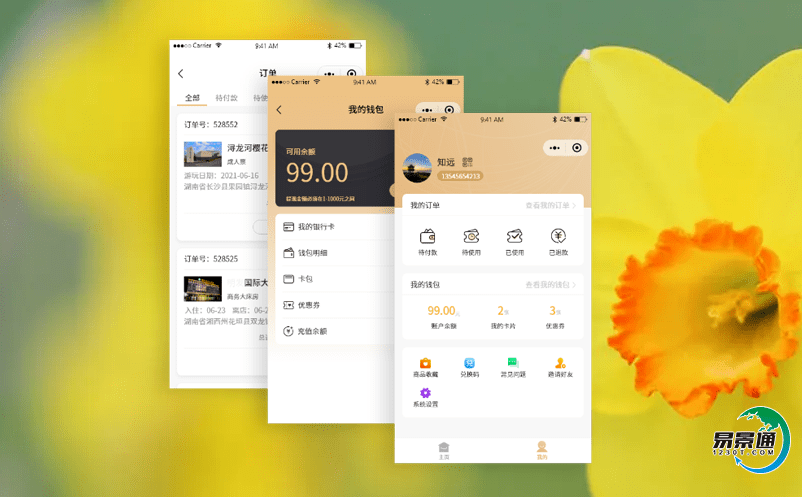 打造景區電子票務管理系統，推動智慧景區快速發展