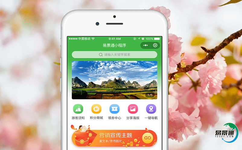 智慧旅游系統(tǒng)的出現(xiàn)提升了游客的旅游服務(wù)質(zhì)量與滿足度