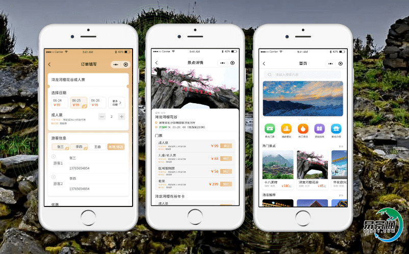 加強景區智能票務系統的大數據技術利用提高景區管理水平