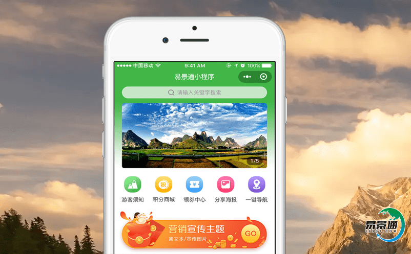 選擇智慧旅游的景點門票系統，有助于實現旅游企業平臺管理