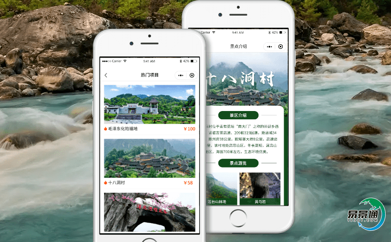 通過景區智慧旅游系統提升旅游企業的管理效率