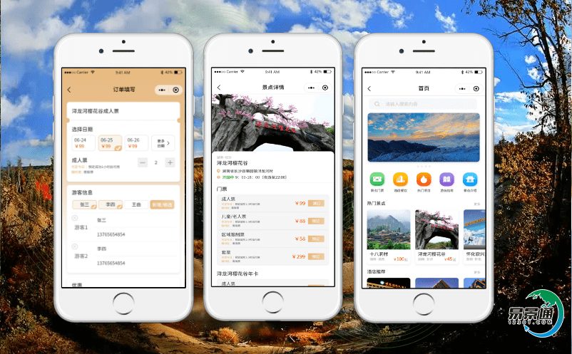 科學的構建景區電子門票售票系統，更好地滿足游客的需求