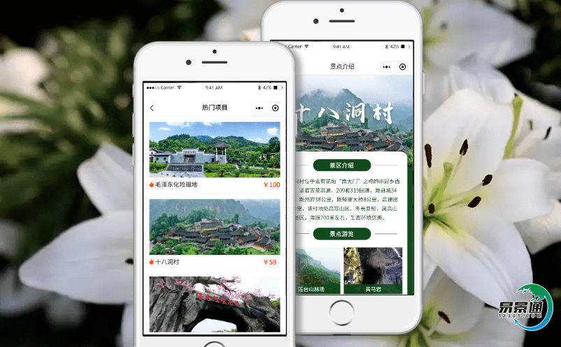 利用智能化的景區(qū)售票管理系統(tǒng)為用戶提供個性化的信息服務(wù)