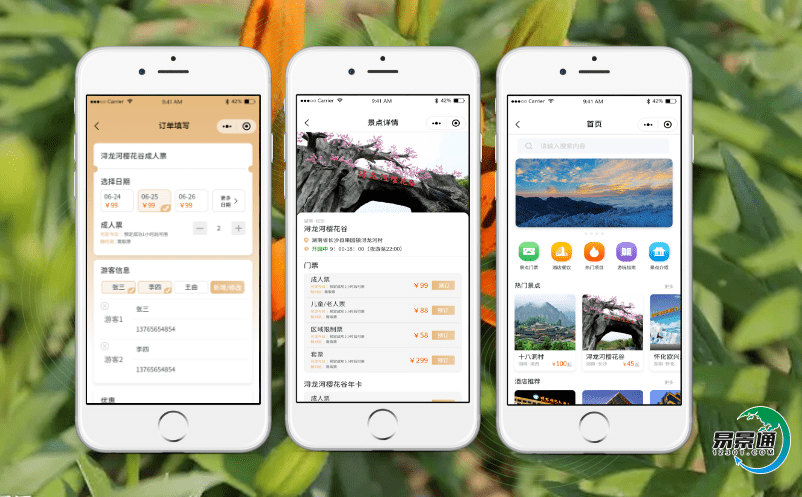 利用智能化的景區(qū)售票管理系統(tǒng)為用戶提供個性化的信息服務(wù)