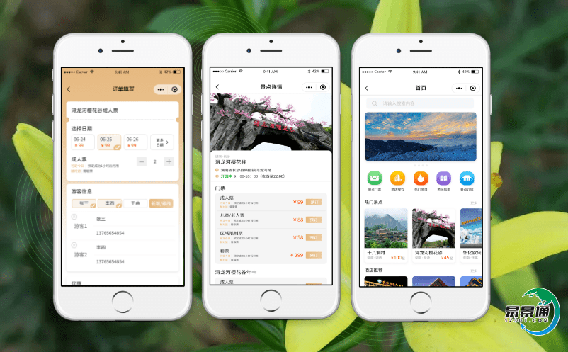 通過智慧景區(qū)電子票務(wù)系統(tǒng)實現(xiàn)對景區(qū)客流的實時管理