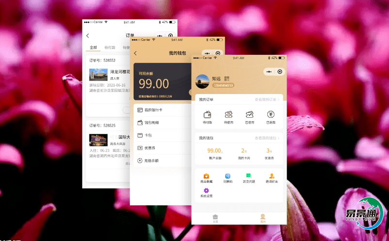 通過智慧景區(qū)電子票務(wù)系統(tǒng)實現(xiàn)對景區(qū)客流的實時管理