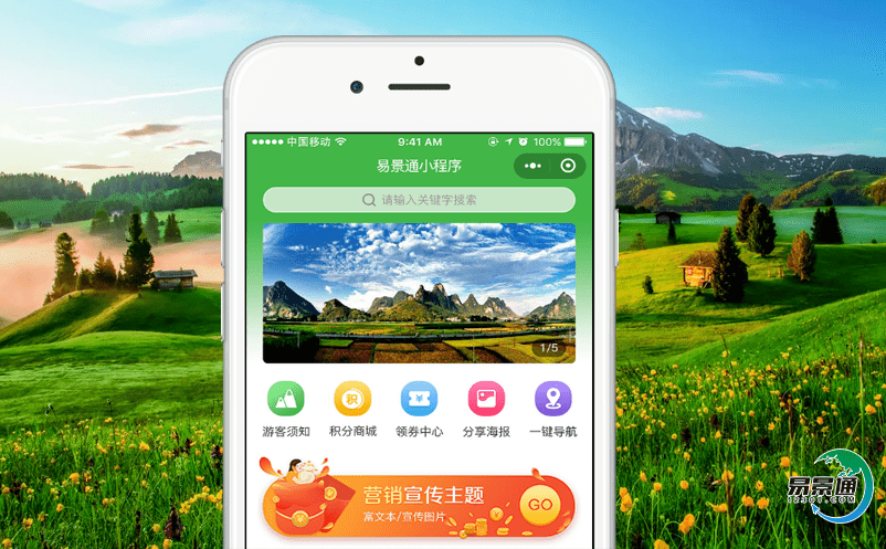 采購景區電子票務系統給景區帶來哪些益處？