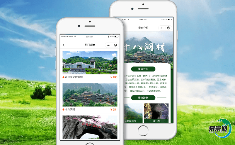 采用旅游景區售票系統，提高了工作效率和管理水平，有效消除了財務漏洞，確保了企業的經濟效益