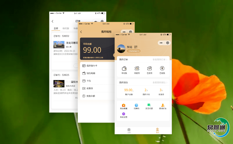 關(guān)于景點(diǎn)售票系統(tǒng)給景區(qū)和游客帶來(lái)哪些好處？
