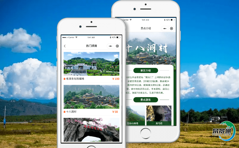 智慧旅游利用景區票務管理軟件，推動景區管理的全方位升級