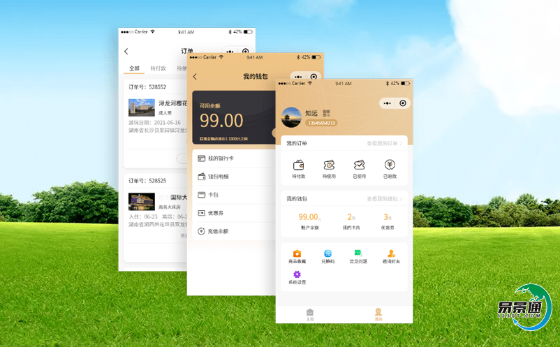 構建景區電子門票售票系統實現景區、景區企業與游客的多贏