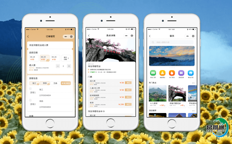 鄉村旅游全方位打造智慧景區電子票務系統與服務體系