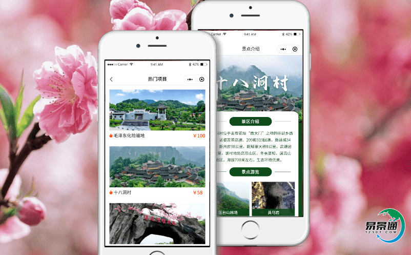 利用智慧景區電子票務系統新興的技術助力景區升級優化