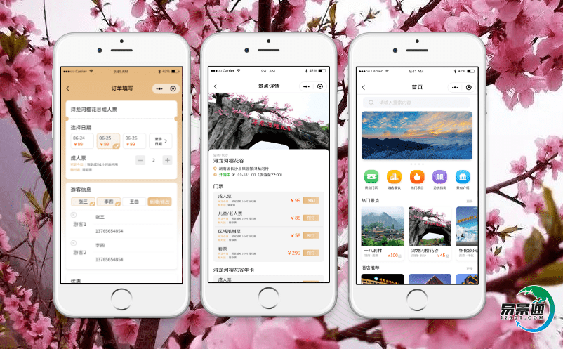 智慧旅游的景區智慧票務系統滿足消費者的個性需求