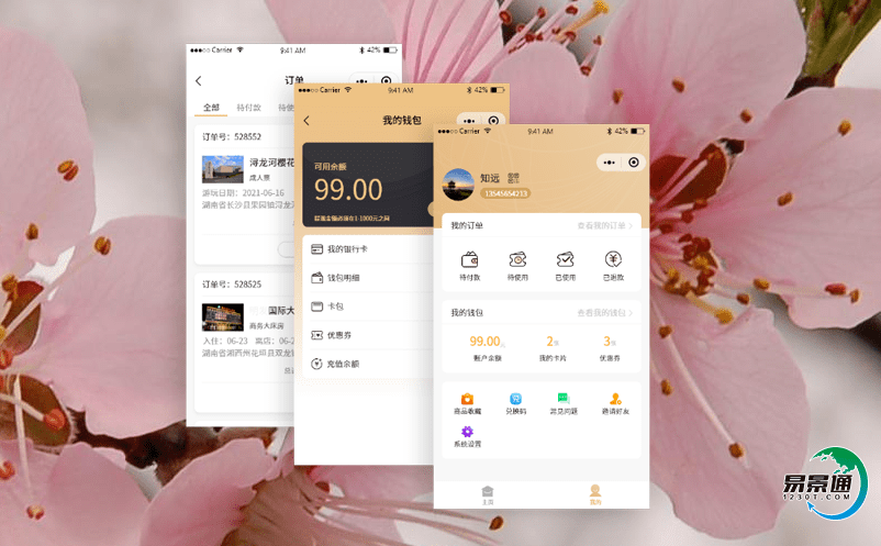 旅游景區電子票務系統提升旅游目的地的吸引力 旅游景區電子票務系統提升旅游目的地的吸引力