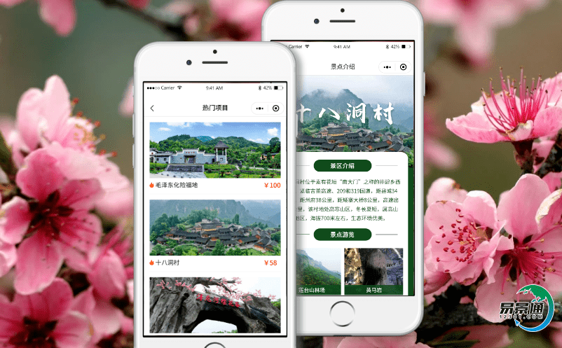 旅游景區電子票務系統提升旅游目的地的吸引力 旅游景區電子票務系統提升旅游目的地的吸引力