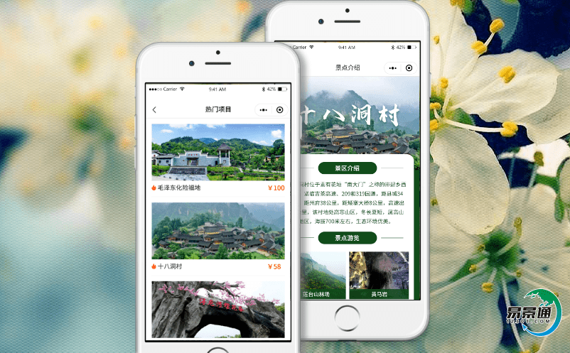 景區(qū)售票系統(tǒng)改善了鄉(xiāng)村資源利用的科學(xué)性