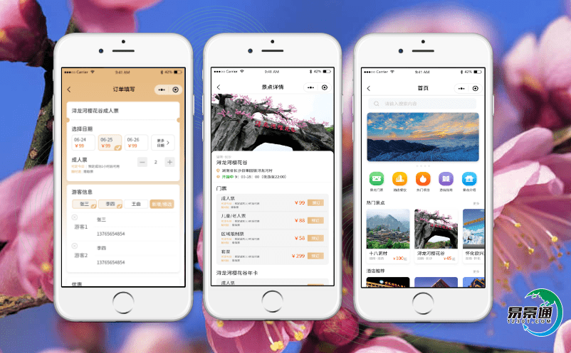 景區(qū)售票系統(tǒng)改善了鄉(xiāng)村資源利用的科學(xué)性