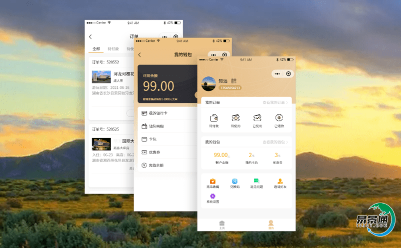 景區通過景區售票系統軟件增加銷售渠道提升收益
