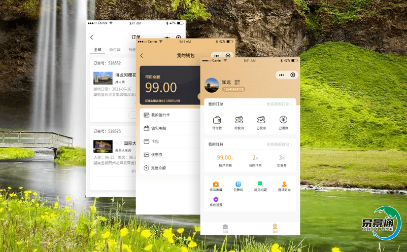 智慧化的旅游景區(qū)售票系統(tǒng)讓景區(qū)管理更加便捷
