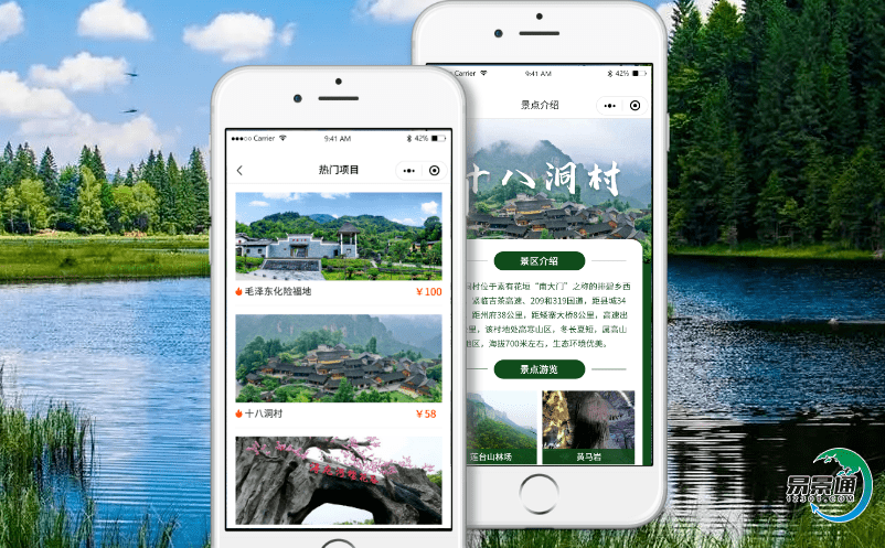 旅游景區(qū)引入景區(qū)網上訂票系統(tǒng)實現(xiàn)景區(qū)智能化管理