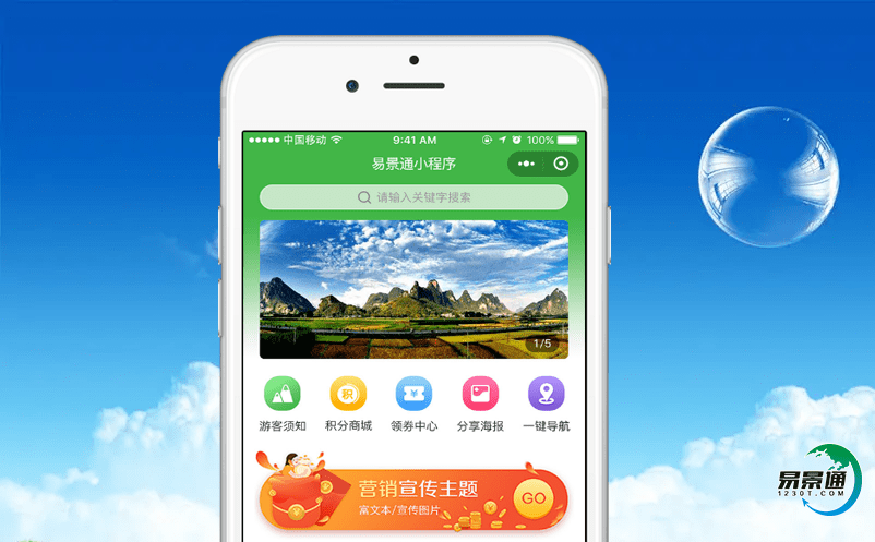 鄉(xiāng)村旅游利用景區(qū)電子售票軟件，打造鄉(xiāng)村旅游智慧化經(jīng)營管理