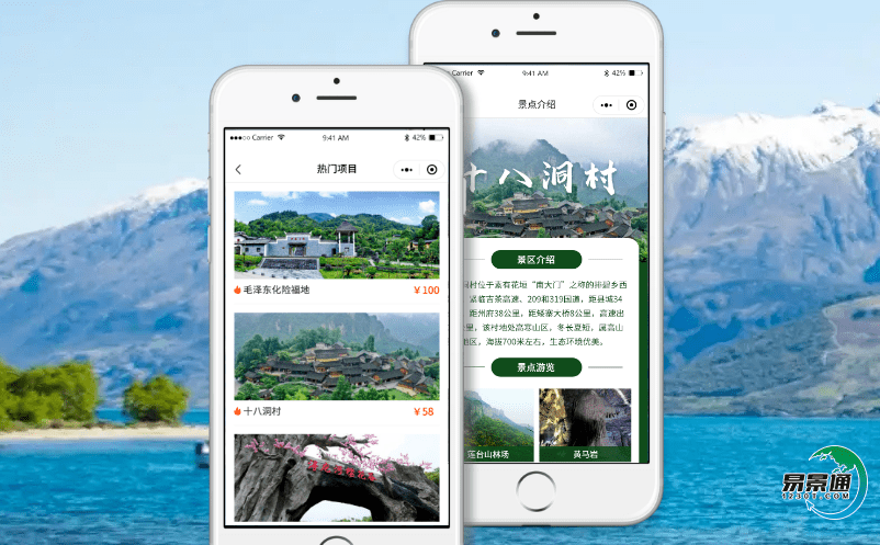 鄉(xiāng)村旅游利用景區(qū)電子售票軟件，打造鄉(xiāng)村旅游智慧化經(jīng)營管理