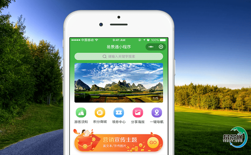 舊景區升級景點售票系統應注意什么