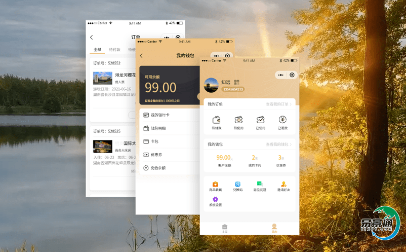 建設景區電子票務管理系統提升景區的整體管理水平