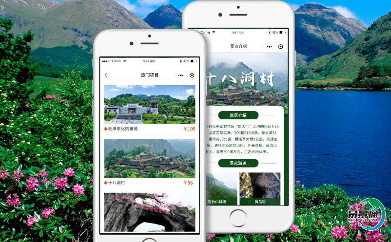 景區售檢票系統正在讓傳統的旅游管理方式逐步向現代管理方式轉變