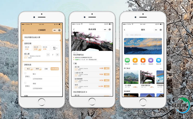 景區售檢票系統正在讓傳統的旅游管理方式逐步向現代管理方式轉變