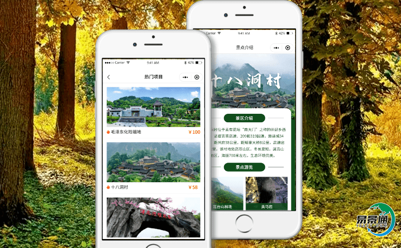 景點智能票務系統,智能票務系統,票務系統