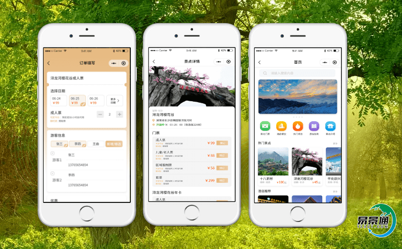 通過景區智能售票系統的信息優化，可以大大的提高管理效率