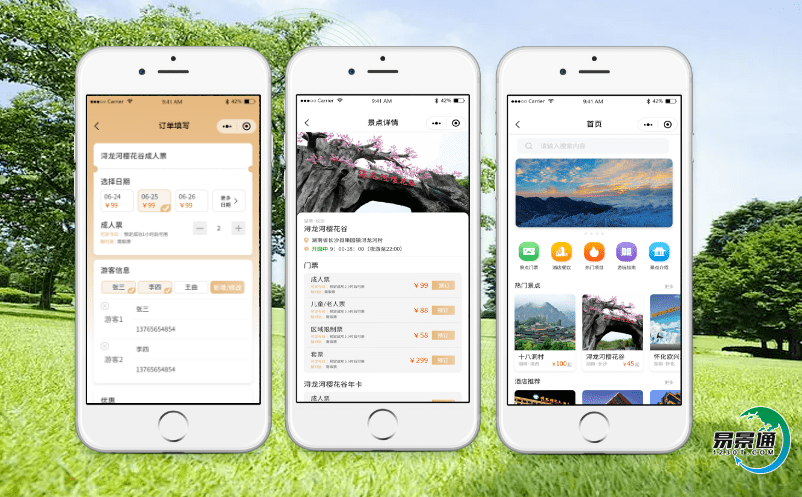 構建現(xiàn)代化景區(qū)票務售票系統(tǒng),突出鄉(xiāng)村旅游的文化性 構建現(xiàn)代化景區(qū)票務售票系統(tǒng),突出鄉(xiāng)村旅游的文化性