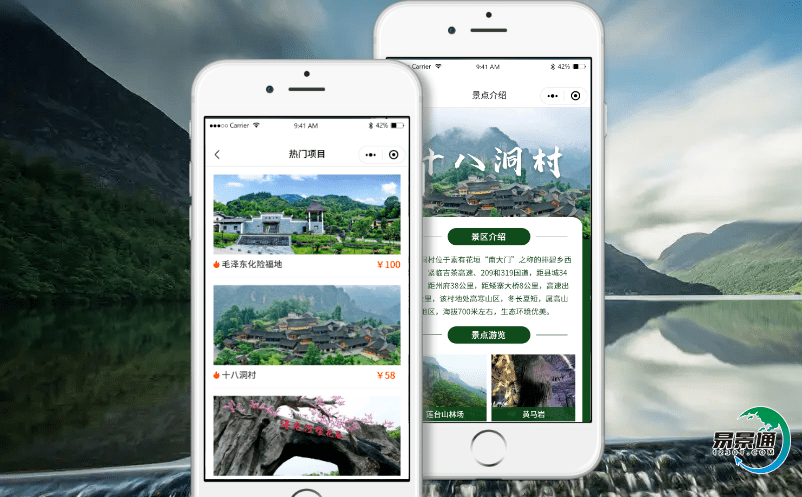 如何用智慧景區票務管理平臺完成景區智慧管理？