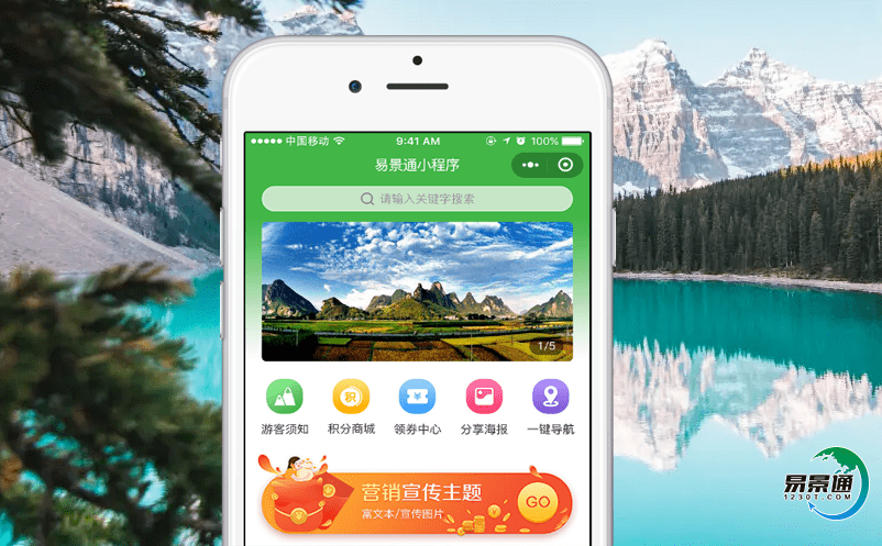 易景通景區智能票務系統可以給景區帶來哪些助力