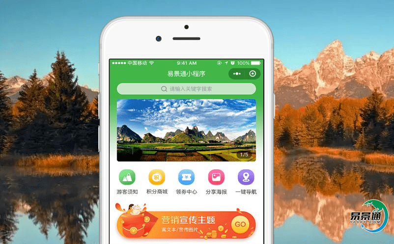 通過景區電子票務分銷系統為游樂場增加收入