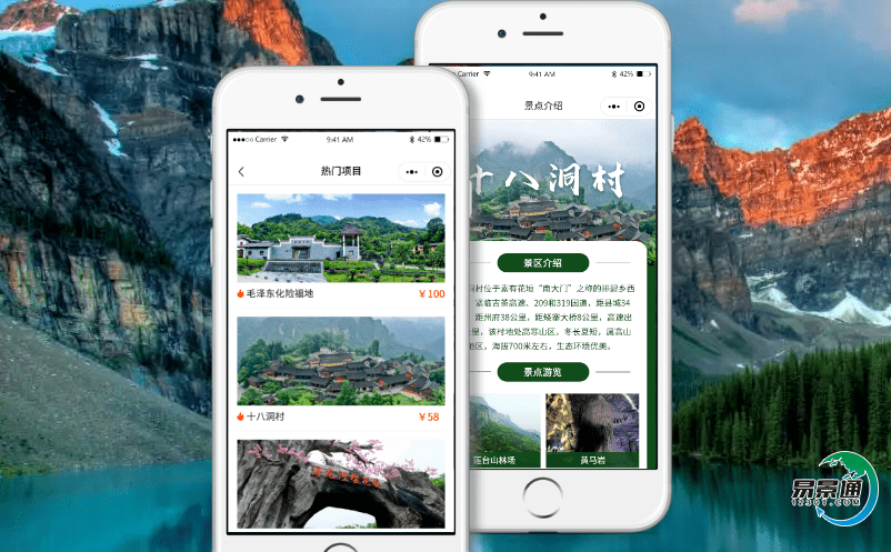 通過景區電子票務分銷系統為游樂場增加收入