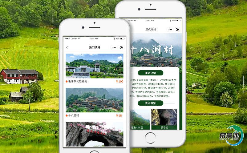 淺析景點智能票務系統助力景區解決管理和入園問題 淺析景點智能票務系統助力景區解決管理和入園問題