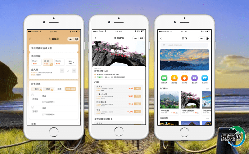 “智慧景區”通過景區門票管理系統提升景區管理效率、降低運營成 本、提升游客體驗質量 “智慧景區”通過景區門票管理系統提升景區管理效率、降低運營成 本、提升游客體驗質量