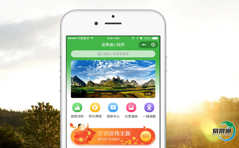 智慧借助景區自動票務系統有針對性性地改善景區服務質量，提高游客滿意度