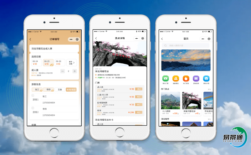 智慧借助景區自動票務系統有針對性性地改善景區服務質量，提高游客滿意度
