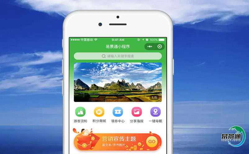 大數(shù)據(jù)背景下景區(qū)票務(wù)管理軟件，給游客提供更全方位的服務(wù)