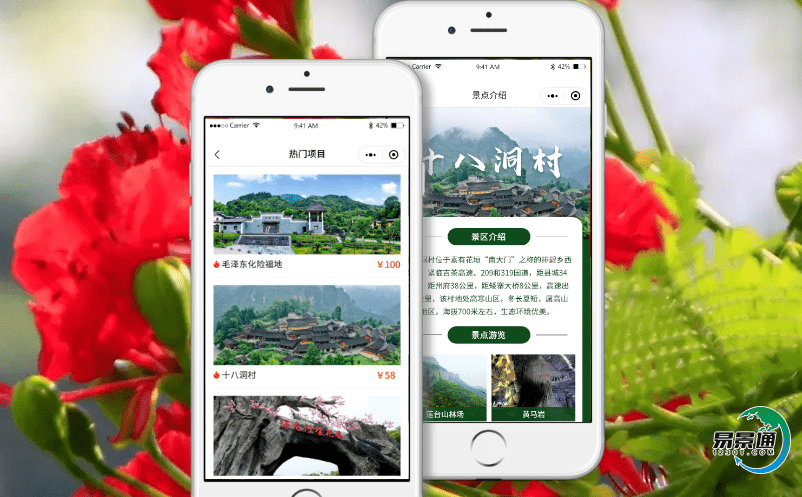 借助景區智慧售票系統的大數據分析，提高景區精準營銷