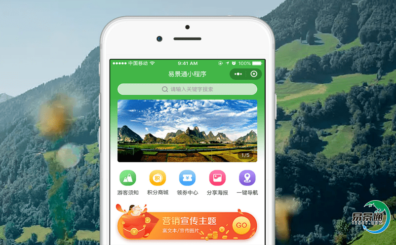 智慧景區的景區票務購票系統為景區提供更豐富、更先進的解決方案