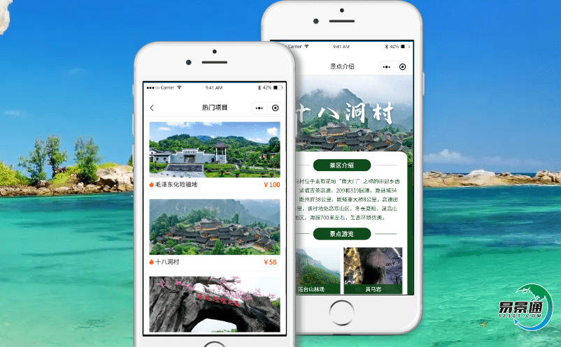 智慧景區的景區票務購票系統為景區提供更豐富、更先進的解決方案